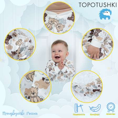 Комбинезон TOPOTUSHKI