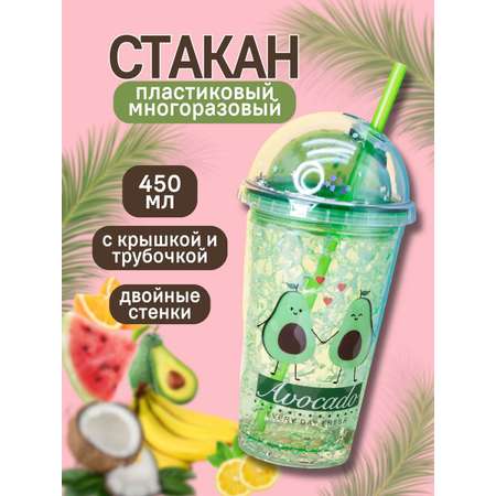 Стакан iLikeGift с трубочкой и крышкой 450 мл