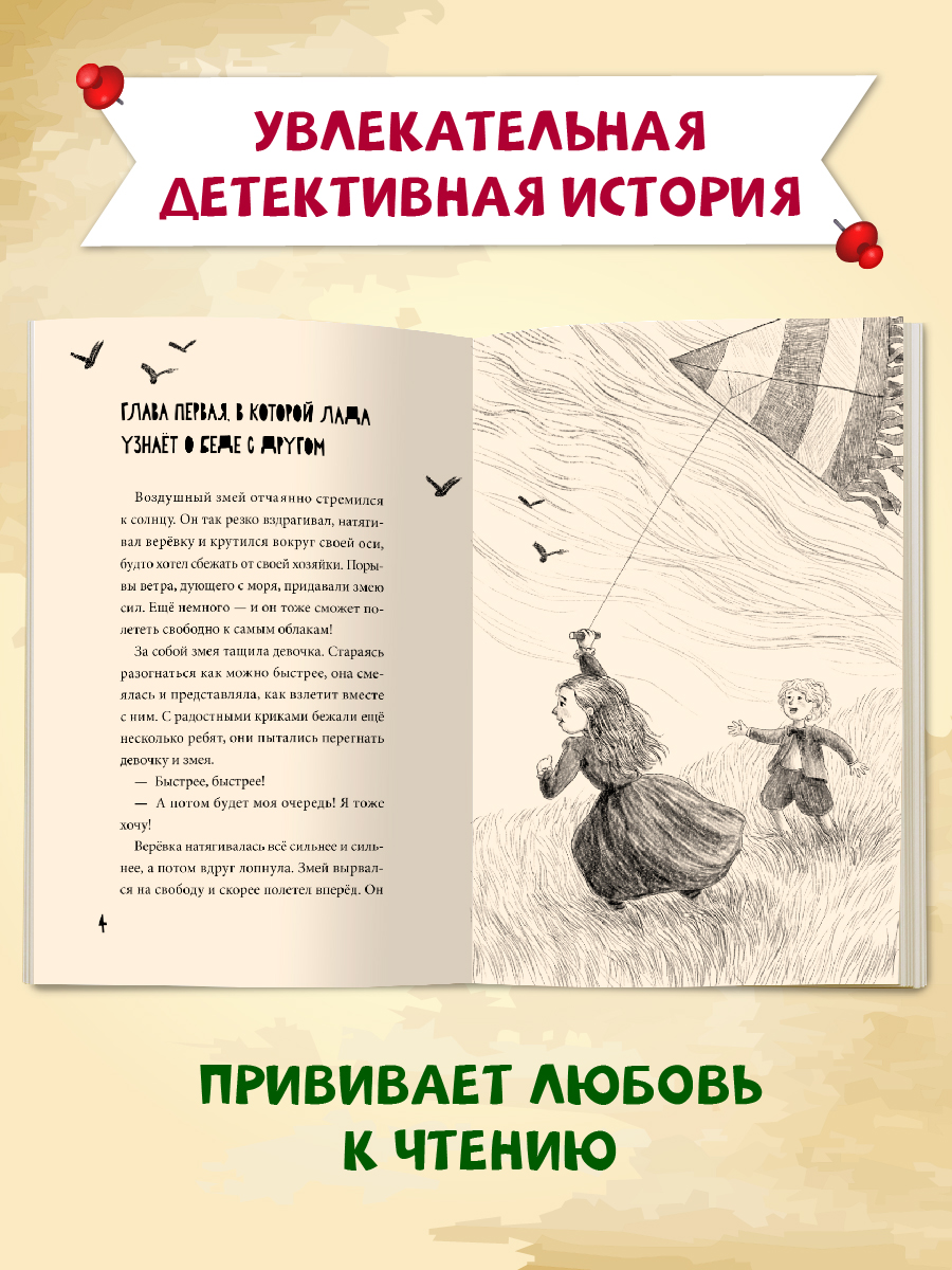 Книга Проф-Пресс Я читаю. Исчезновение королевского перстня 144 стр. М. Коноплястая - фото 3