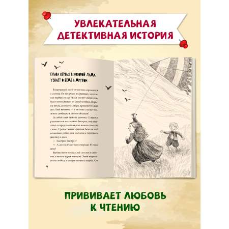 Книга Проф-Пресс Я читаю. Исчезновение королевского перстня 144 стр. М. Коноплястая