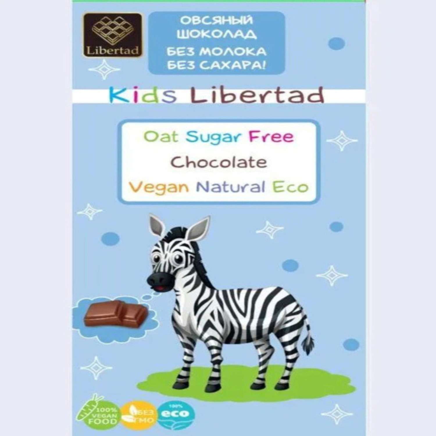 Шоколад Kids Libertad Овсяный без сахара 65 г - фото 1