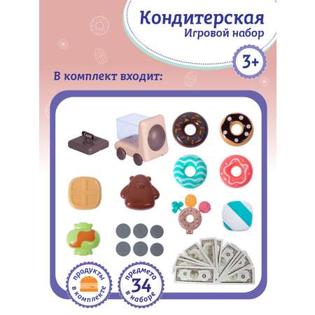 Игровой набор ДЖАМБО Магазин Кофейня