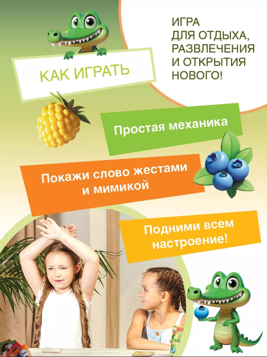 Настольная игра Игротека ЭКО-Крокодил - фото 2