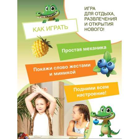 Настольная игра Игротека ЭКО-Крокодил