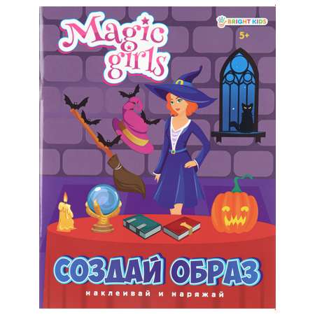 Развивающая брошюра Bright Kids с наклейками Magik gerls А5 4 листа