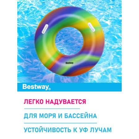 Круг для плавания Bestway Разноцветный