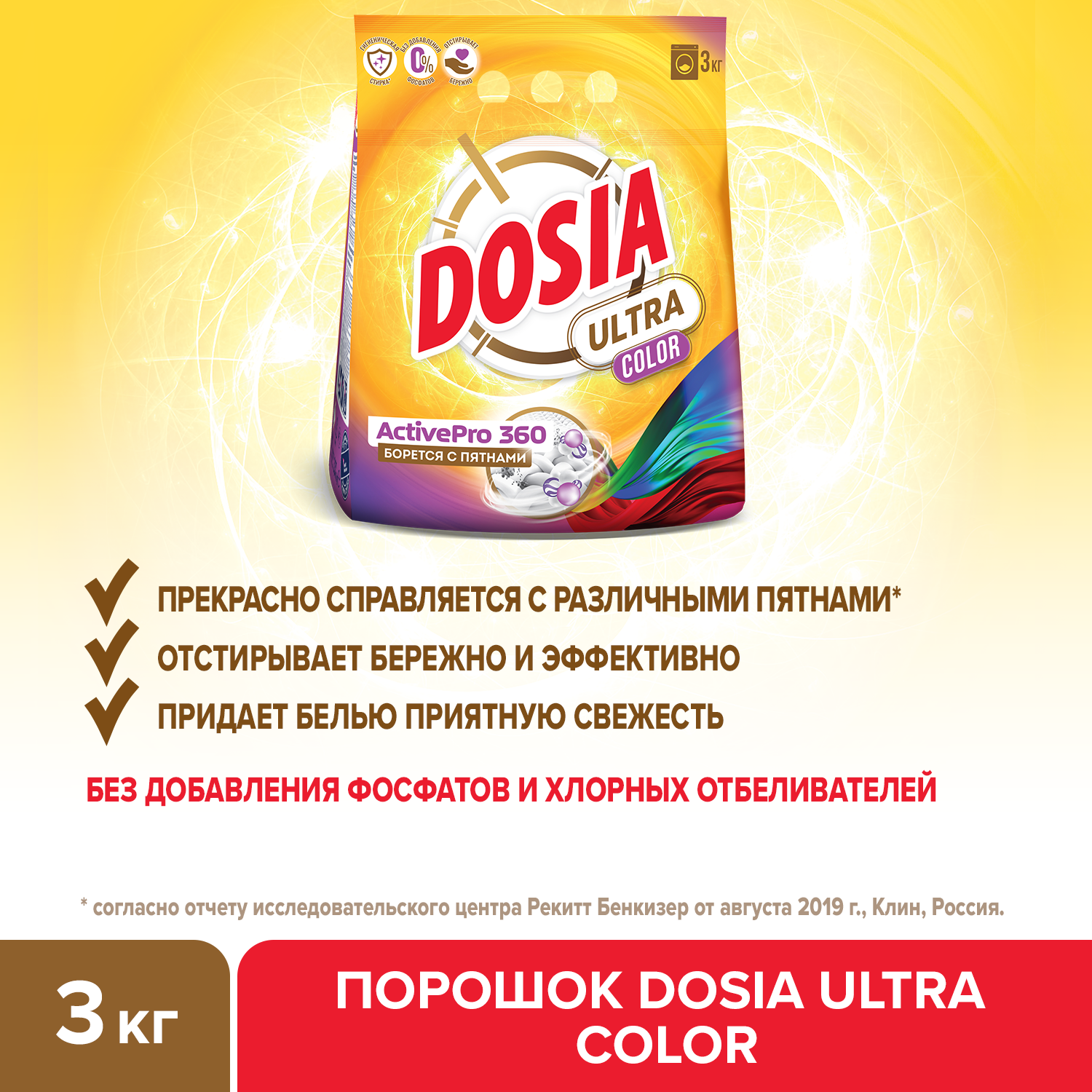 Стиральный порошок Dosia для цветных вещей ULTRA Color 3 кг - фото 3