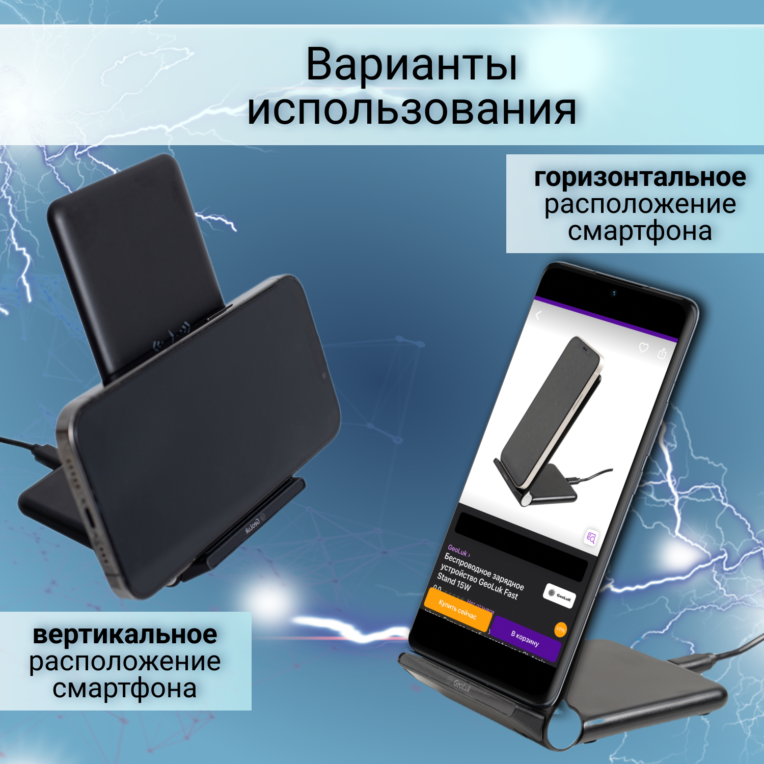 Зарядное устройство GeoLuK Быстрое Fast Stand 15W - фото 5