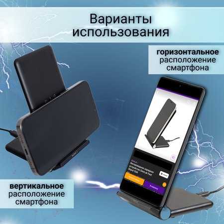 Зарядное устройство GeoLuK Быстрое Fast Stand 15W