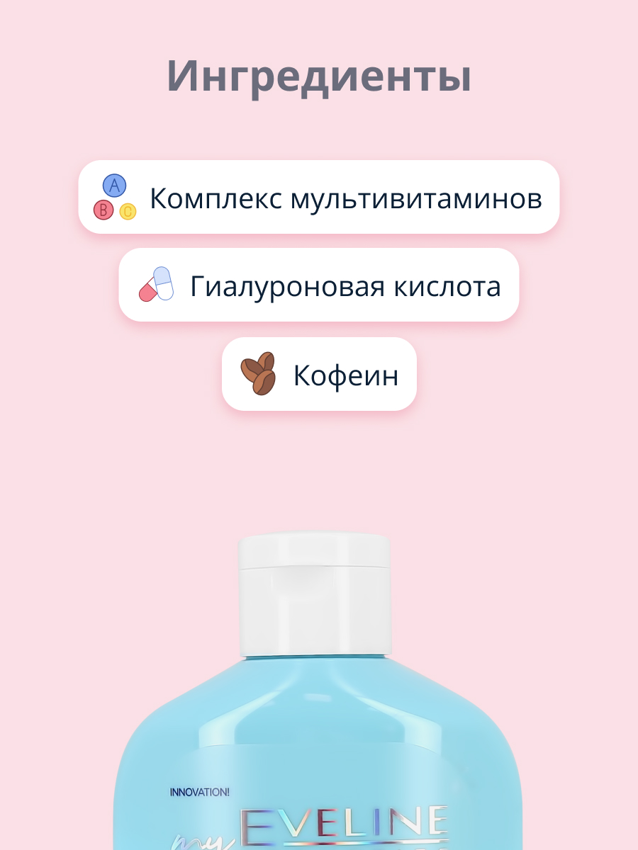 Лосьон для тела EVELINE Beauty glow увлажняюще-укрепляющий 350 мл - фото 2