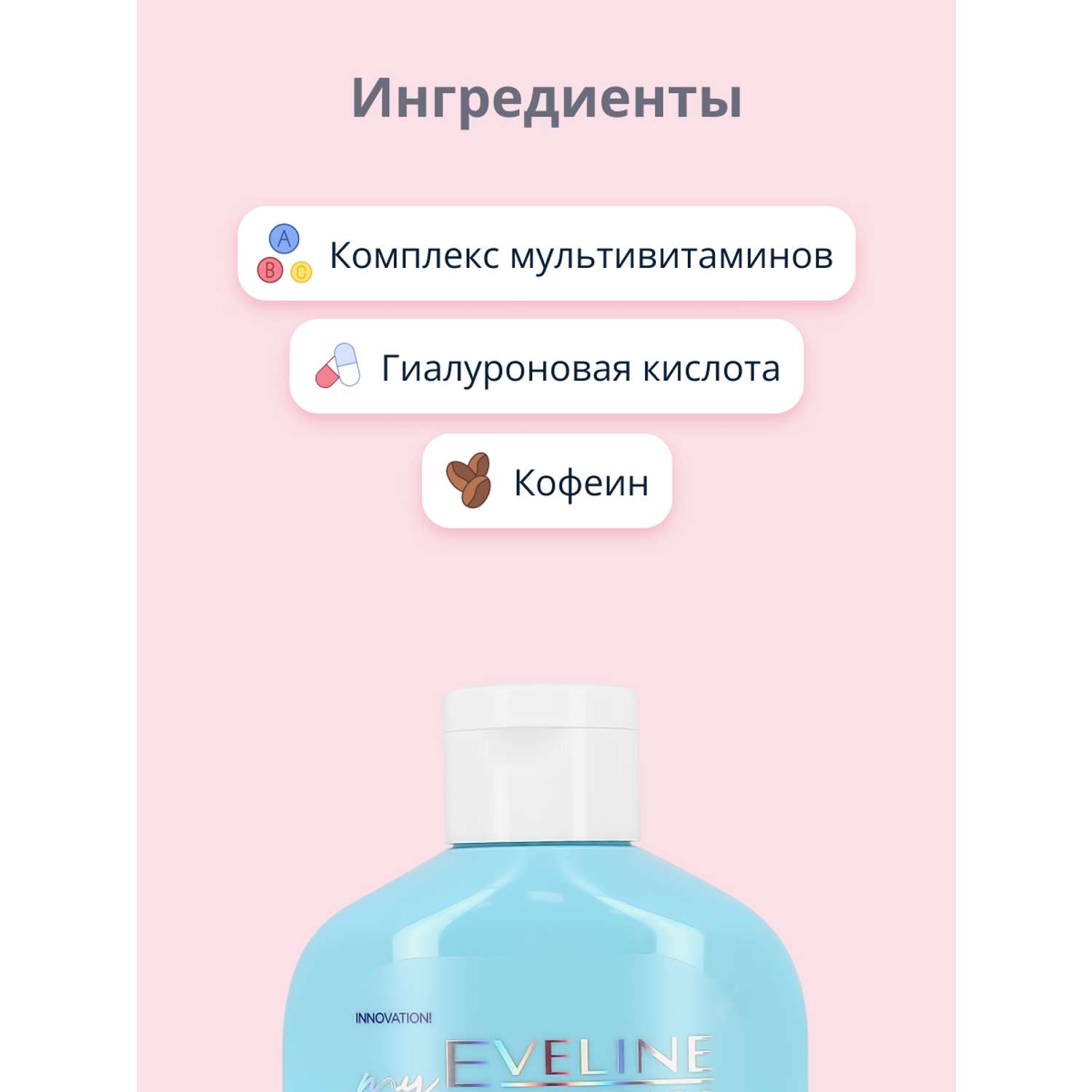 Лосьон для тела EVELINE Beauty glow увлажняюще-укрепляющий 350 мл - фото 2