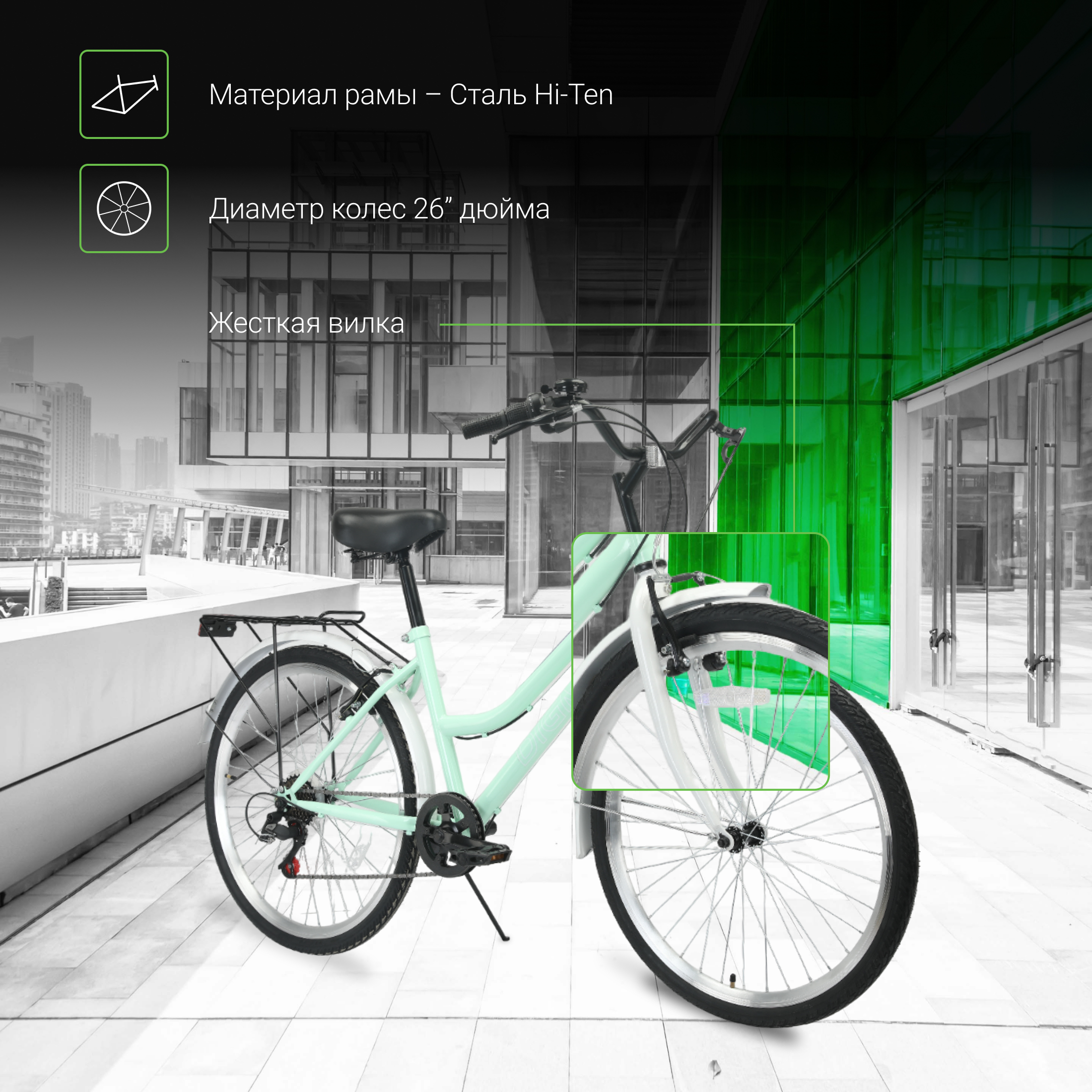 Велосипед Digma Megapolice зеленый - фото 2