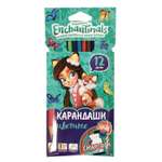 Карандаши цветные Barbie Enchantimals 12 цветов 0706276