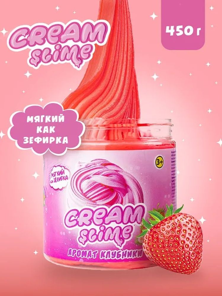 Слайм Slime Крем-клубника 450 г - фото 1