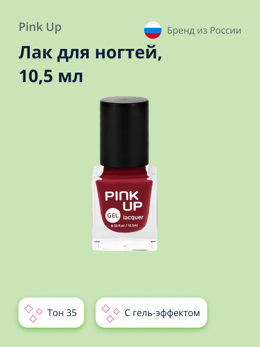 Лак для ногтей Pink Up Gel тон 35 - фото 1