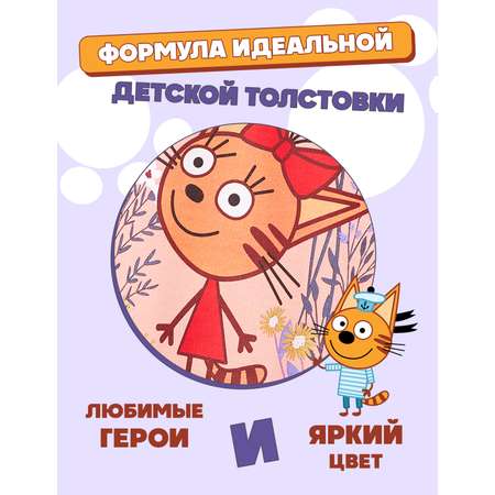 Свитшот Три кота