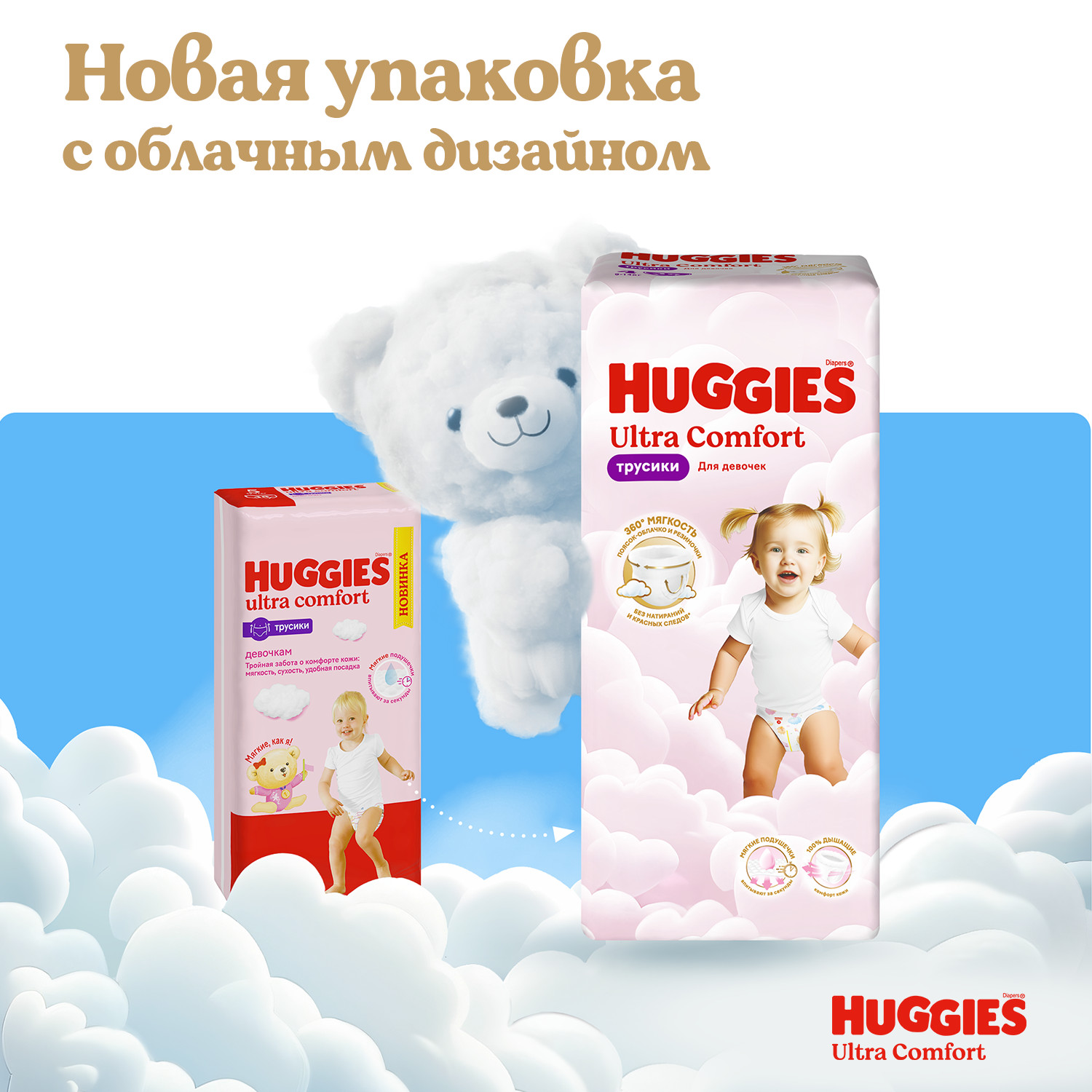 Трусики Huggies Ultra Comfort для девочек 3 (6-11) 54 шт. - фото 3