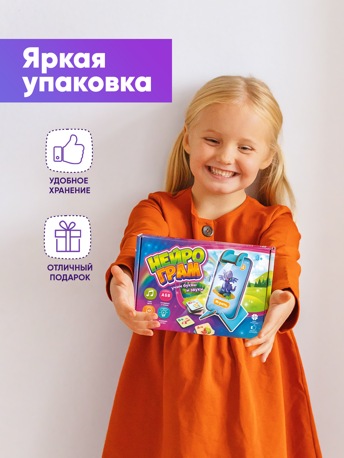 Интерактивная игра Raduga Kids Нейрограм изучаем звуки и буквы - фото 9