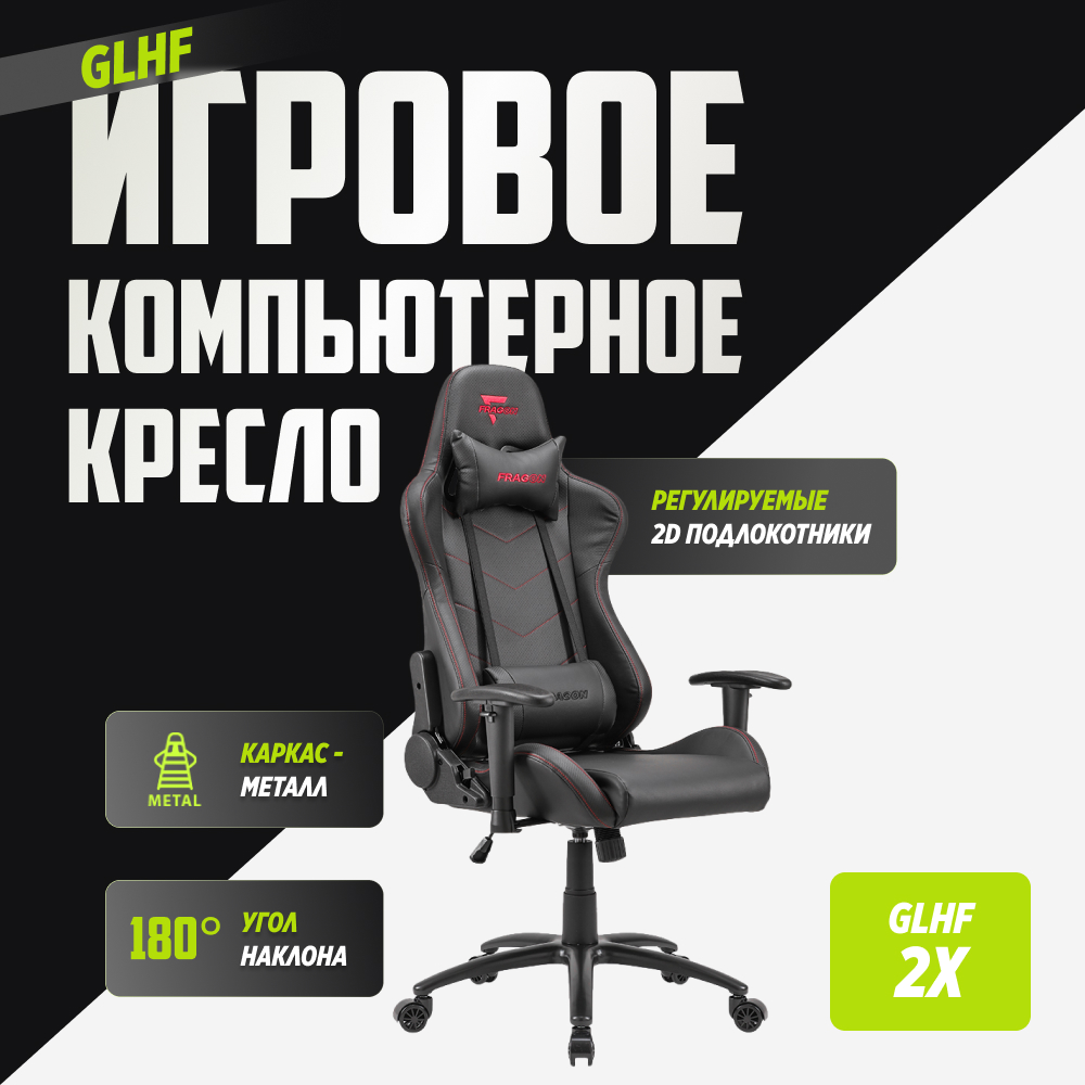 Компьютерное кресло GLHF серия 2X Black - фото 2