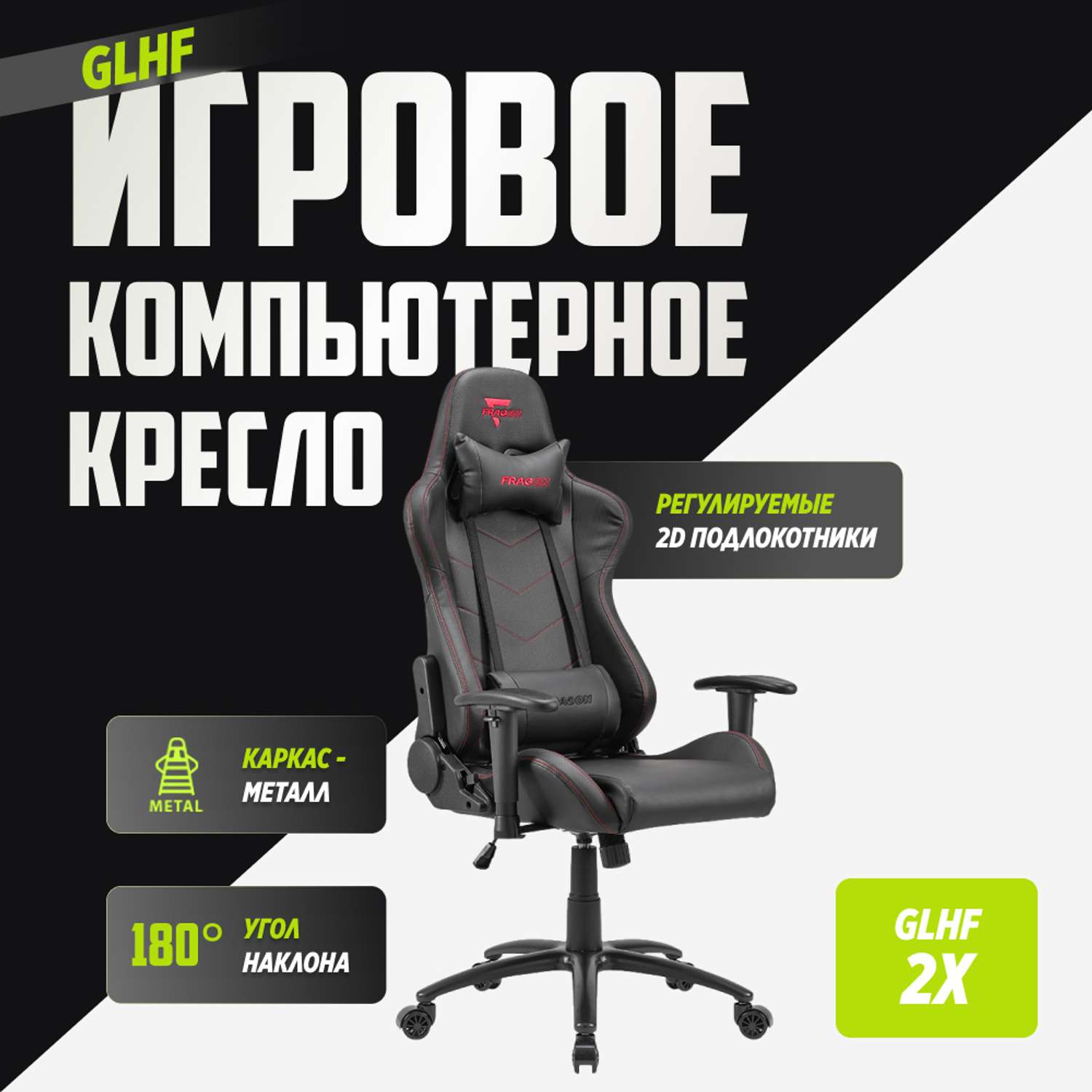 Компьютерное кресло GLHF серия 2X Black - фото 2