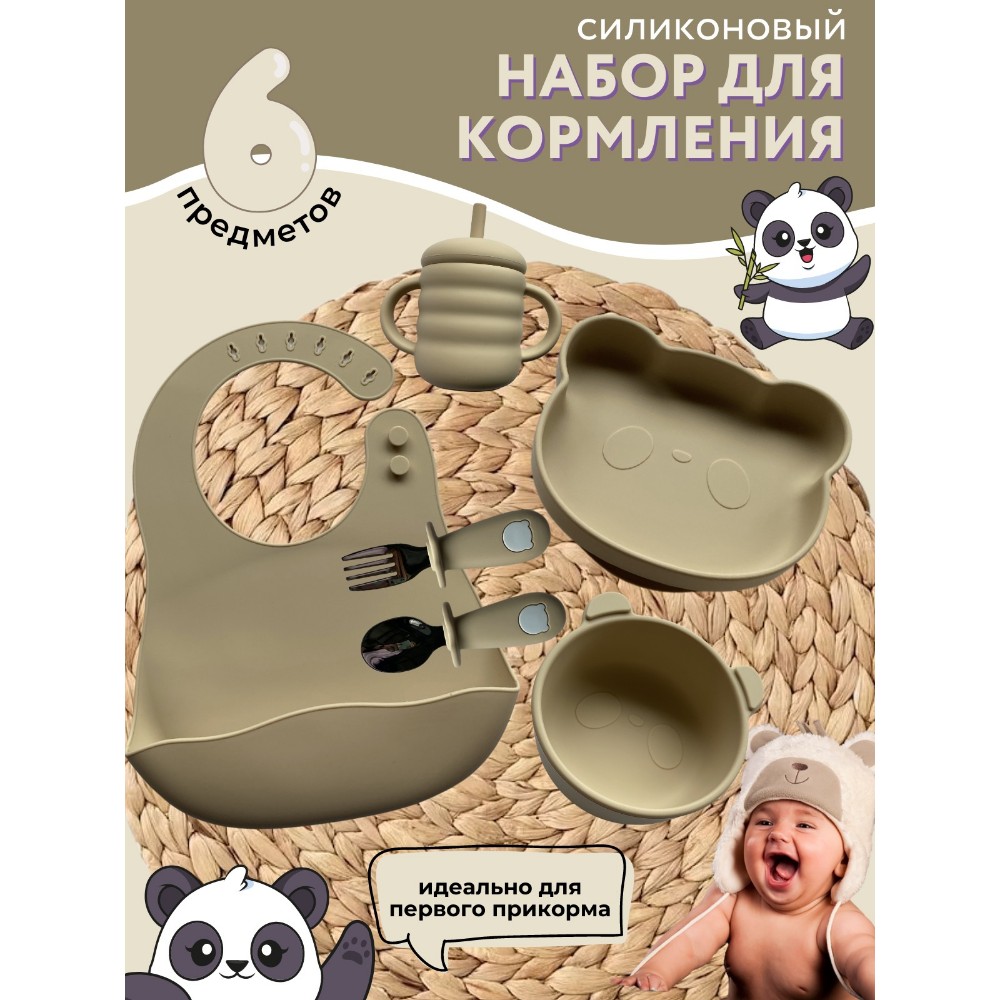 Набор для кормления PlayKid бежевый - фото 2