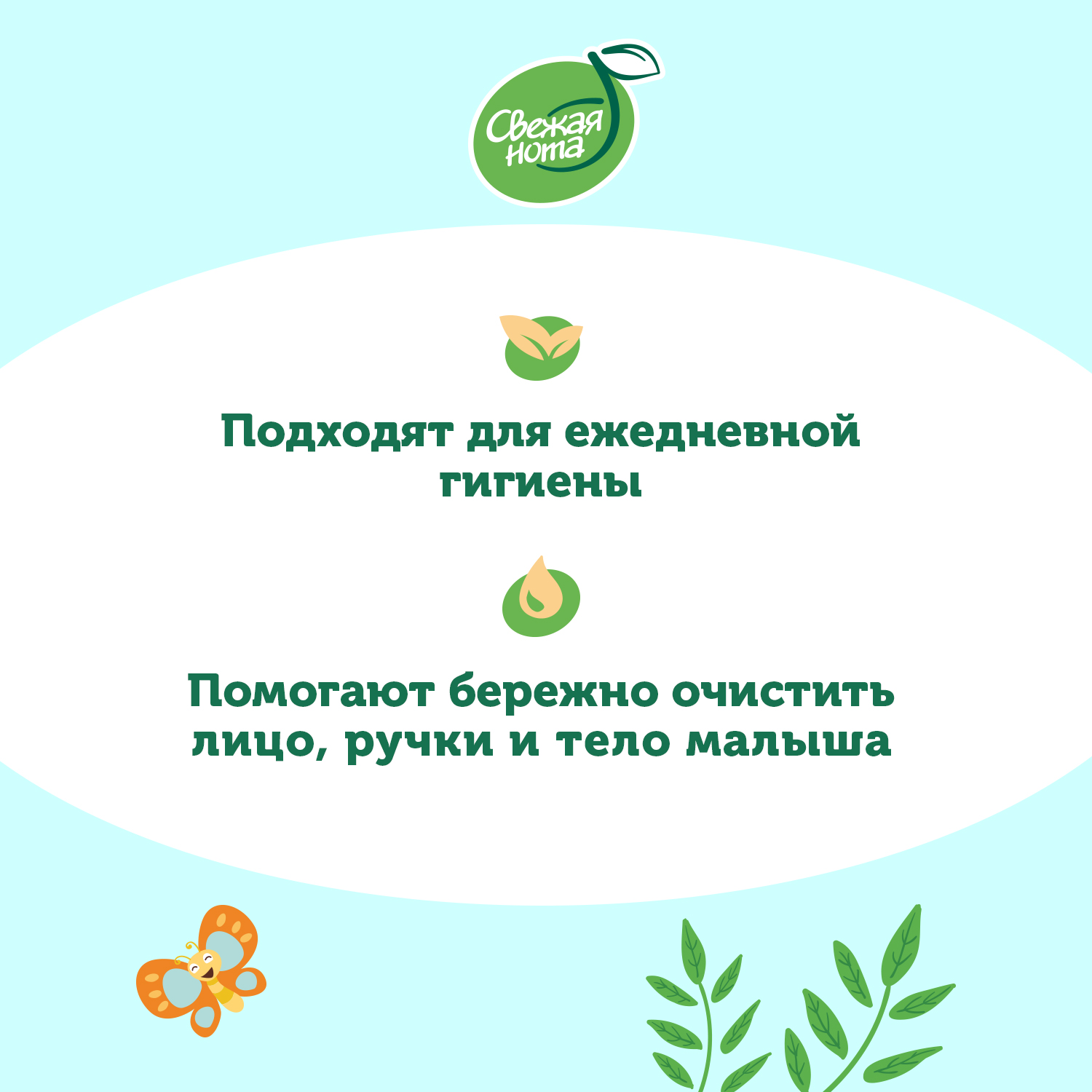 Влажные салфетки Свежая нота Детские с Д-пантенолом и Цинком 3 упаковки по 120шт (360шт) - фото 4