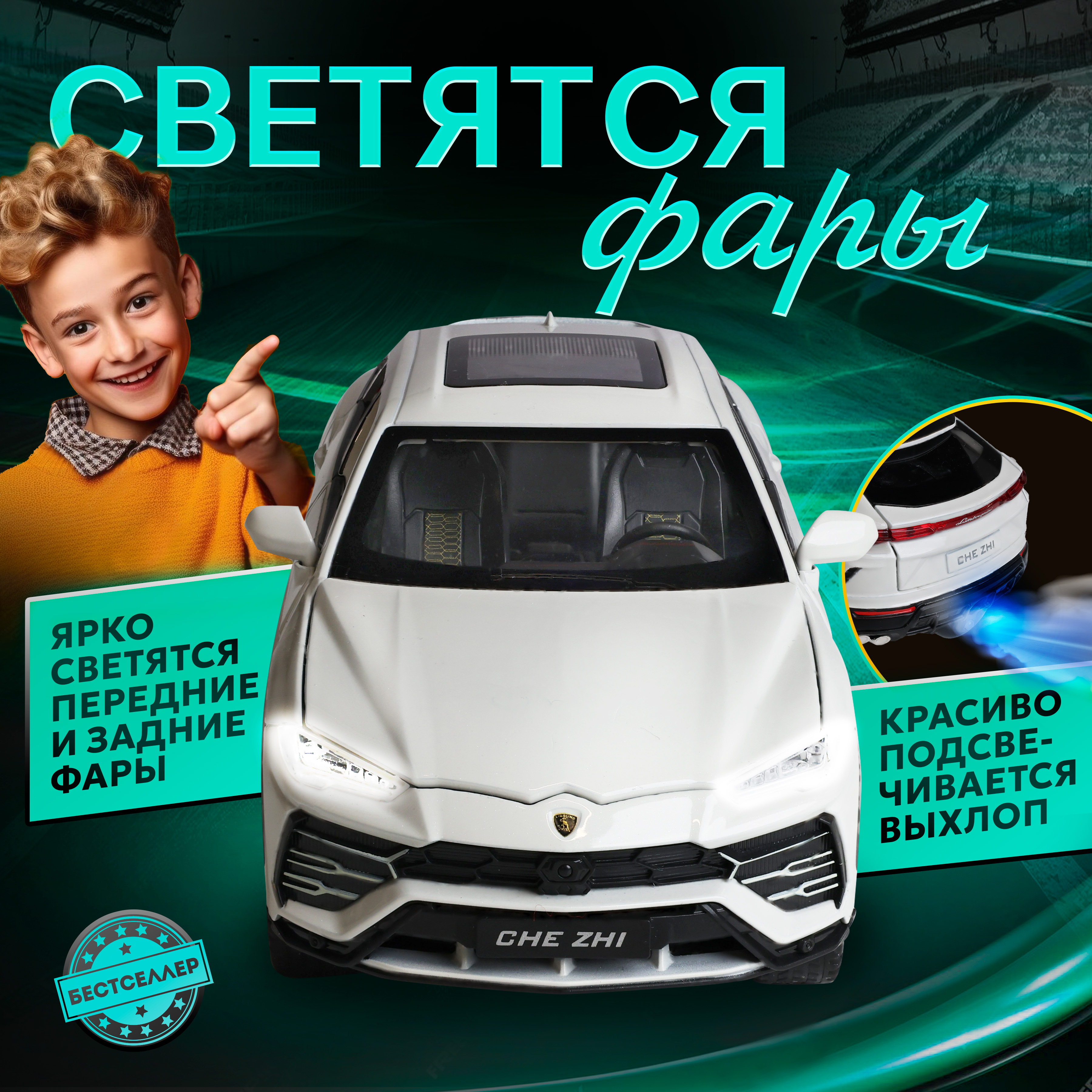 Автомобиль Бестселлер Lamborghini Коллекционная машинка 1:24 белый 0203001 - фото 4