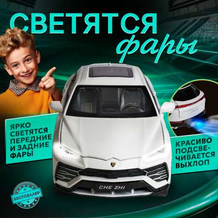 Автомобиль Бестселлер Lamborghini 1:24 инерционный белый