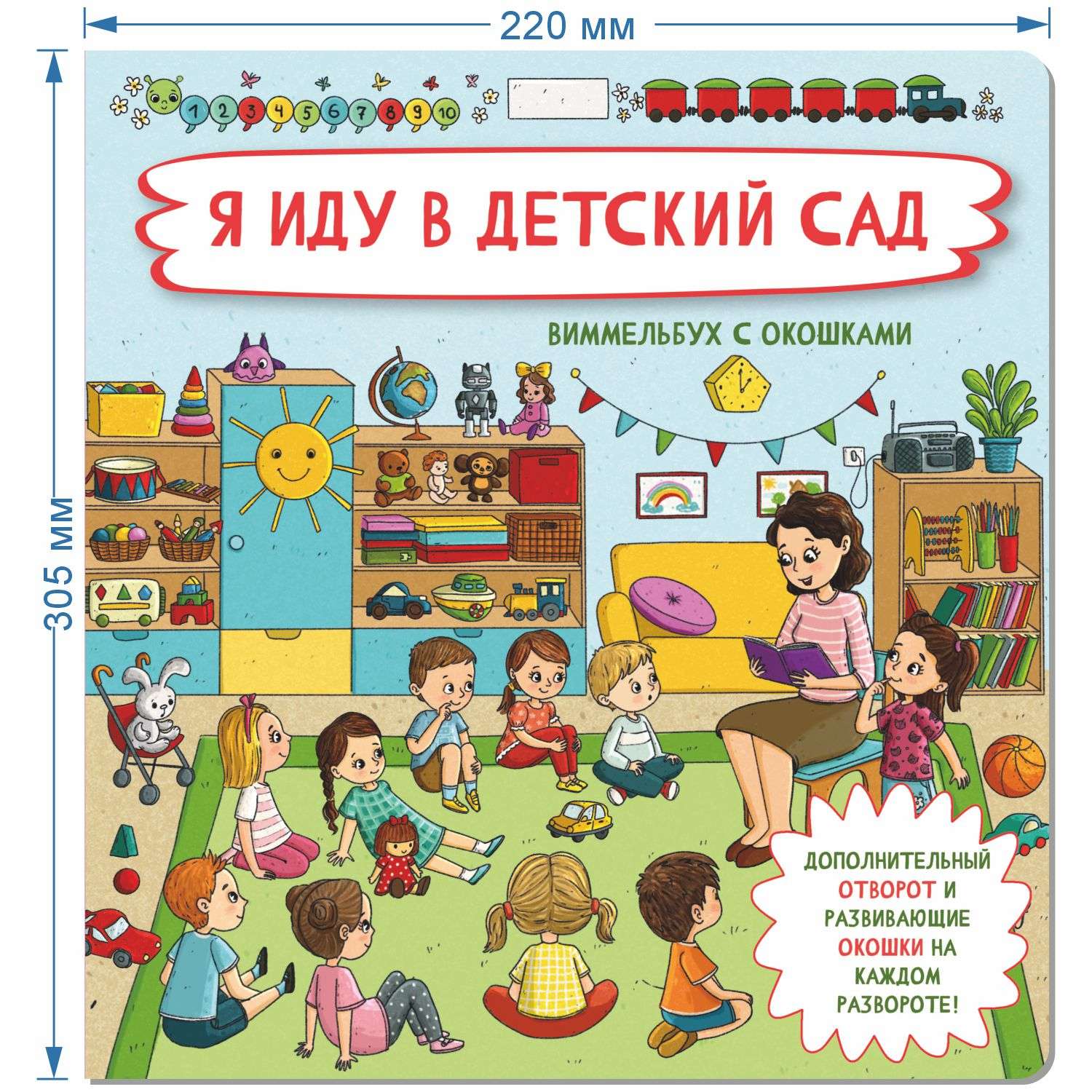 Книги для детского сада