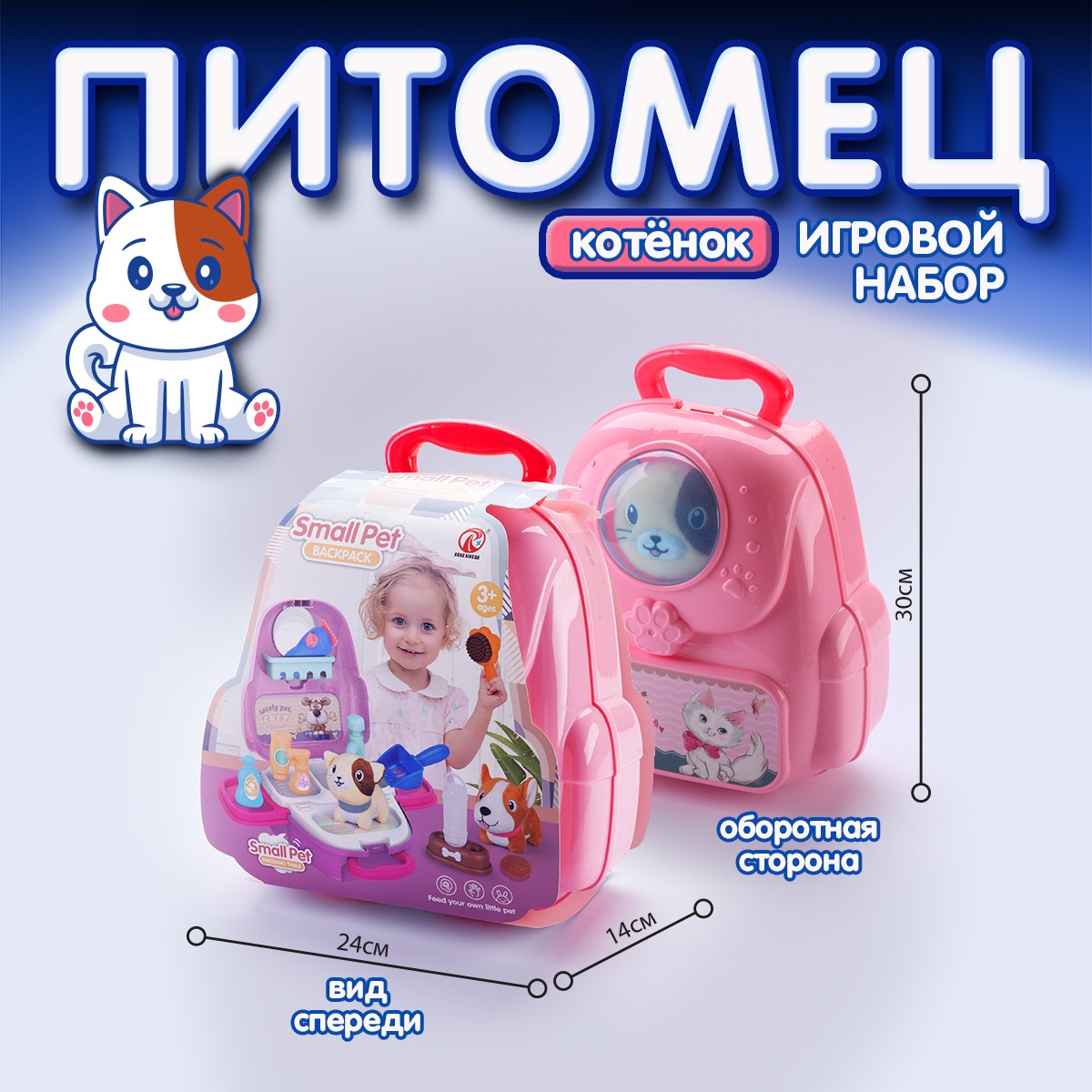 Игровой набор LANSI WORLD Ухаживаем за котенком в чемоданчике - фото 5