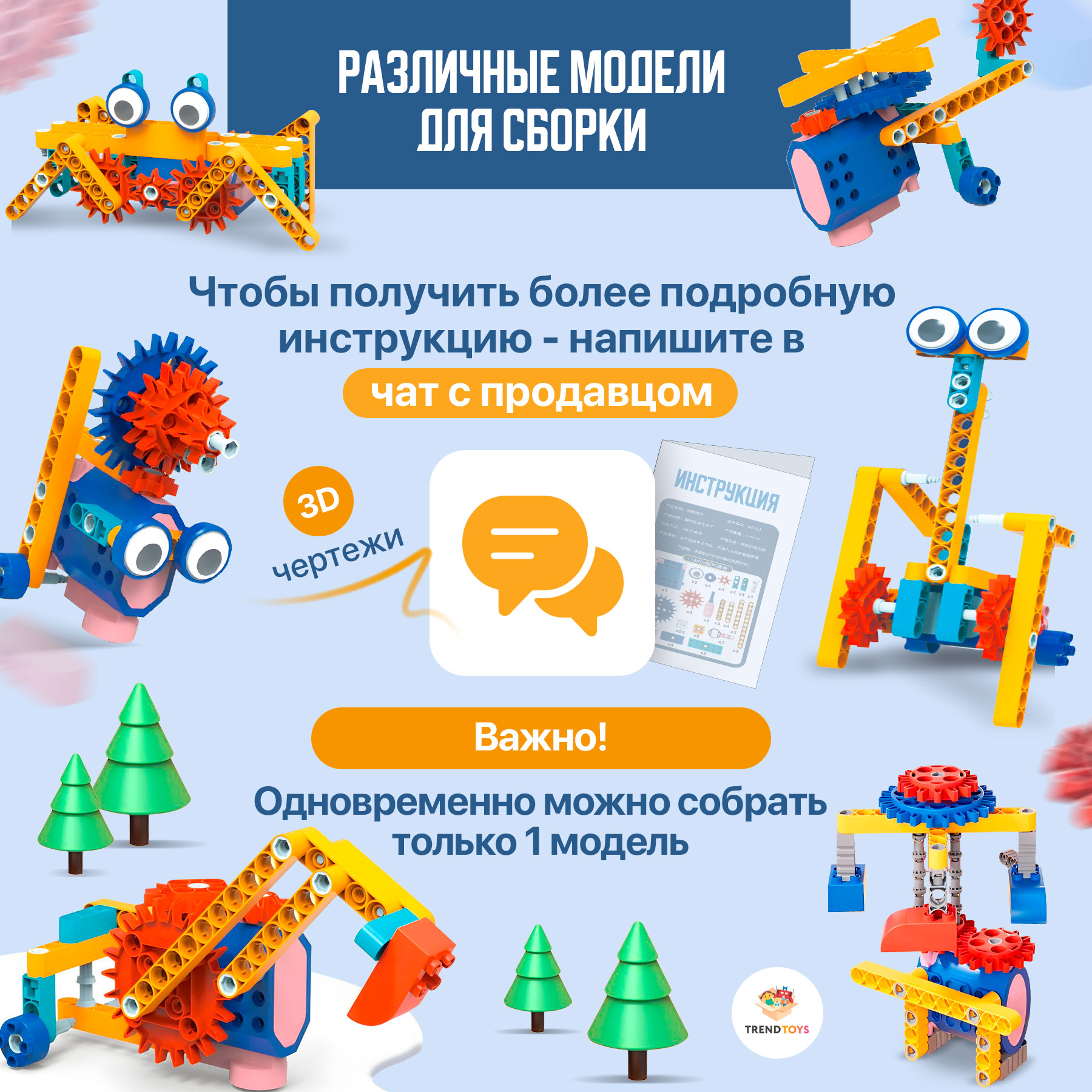 Конструктор TrendToys электронный - фото 6