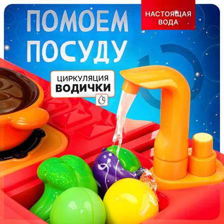 Игрушечная кухня SHARKTOYS