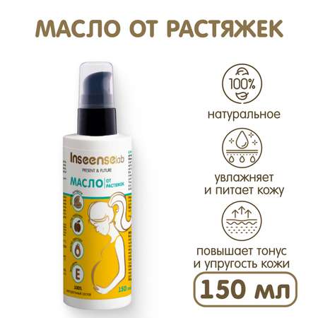Mayur - Масло натуральное от растяжек при беременности: купить по лучшей цене в Украине | уральские-газоны.рф