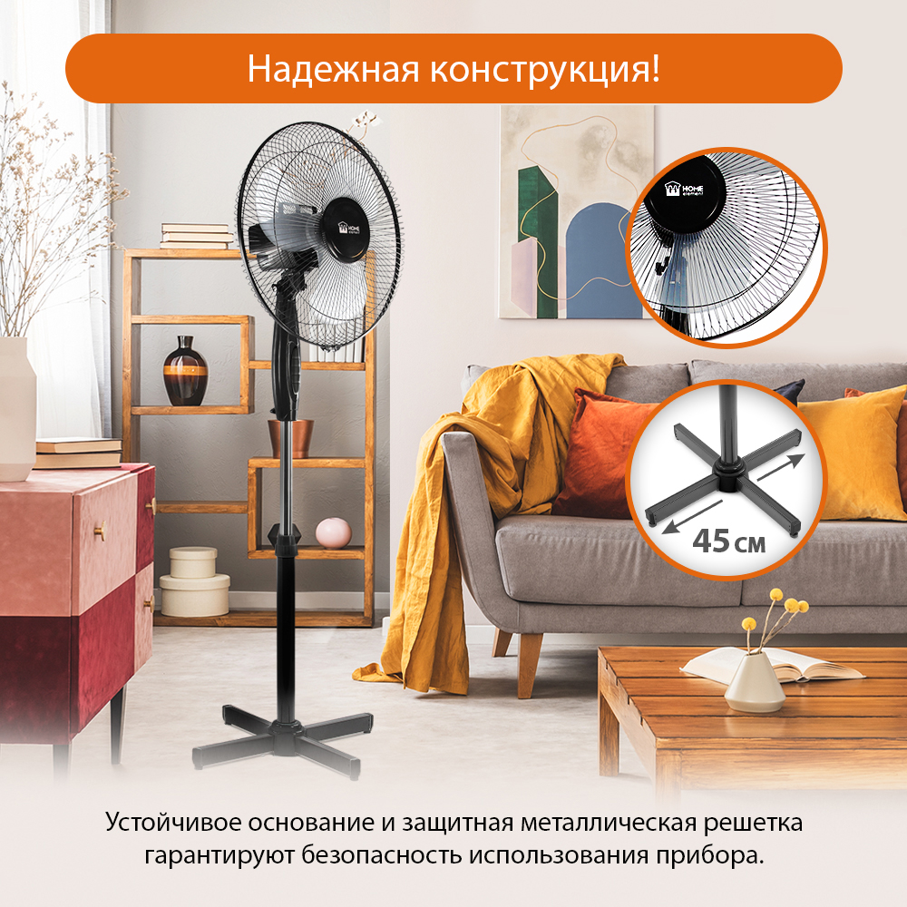 Как собрать вентилятор home element. Вентилятор напольный Home element. Homeclub Basic вентилятор. Вентилятор homeclub.