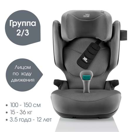 Детское автокресло Britax Roemer Kidfix pro Style Mineral Grey для детей 3,5-12 лет ростом 100-150 см