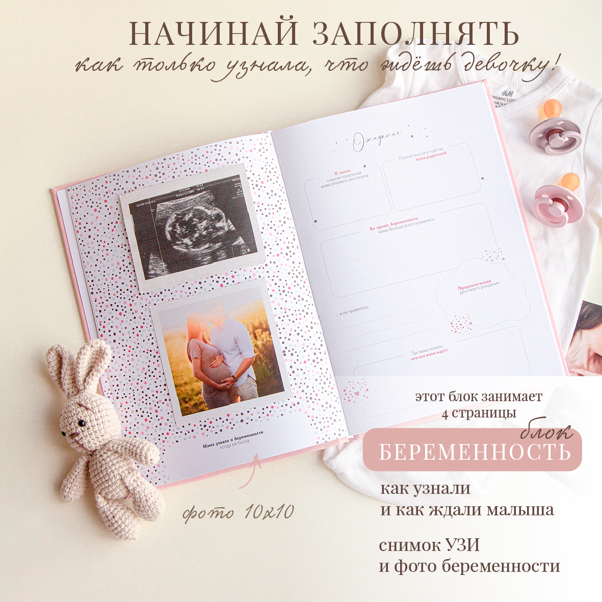 Фотоальбом-дневник Moms Recordbook Нежно-розовый для фото и записей - фото 4