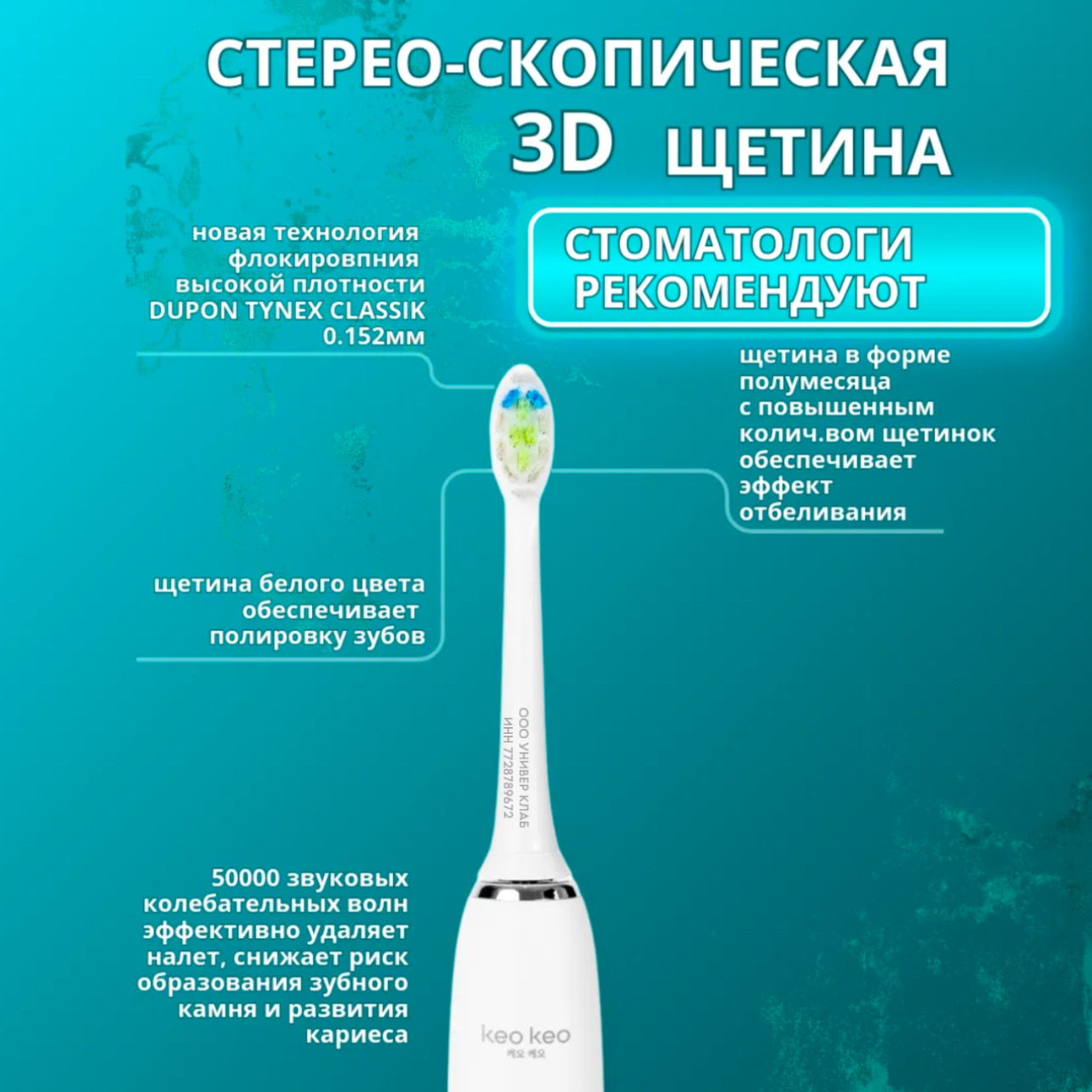 Зубная щетка KEO KEO Электрическая Звуковая Richdent Easycare - фото 3