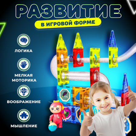 Магнитный конструктор Play Cool детский светящийся развивающий 80 деталей