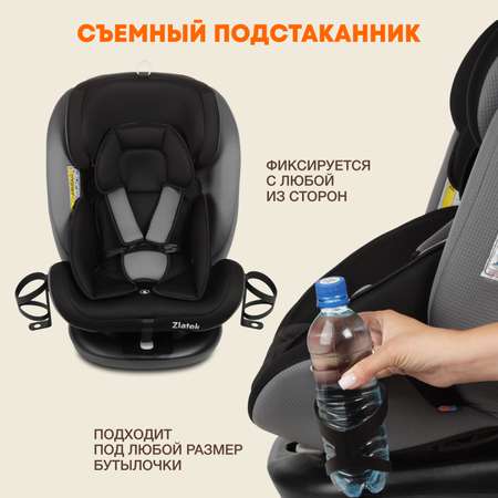 Автокресло ZLATEK Cruiser Lux Isofix 0+/1/2/3 (0-36 кг)