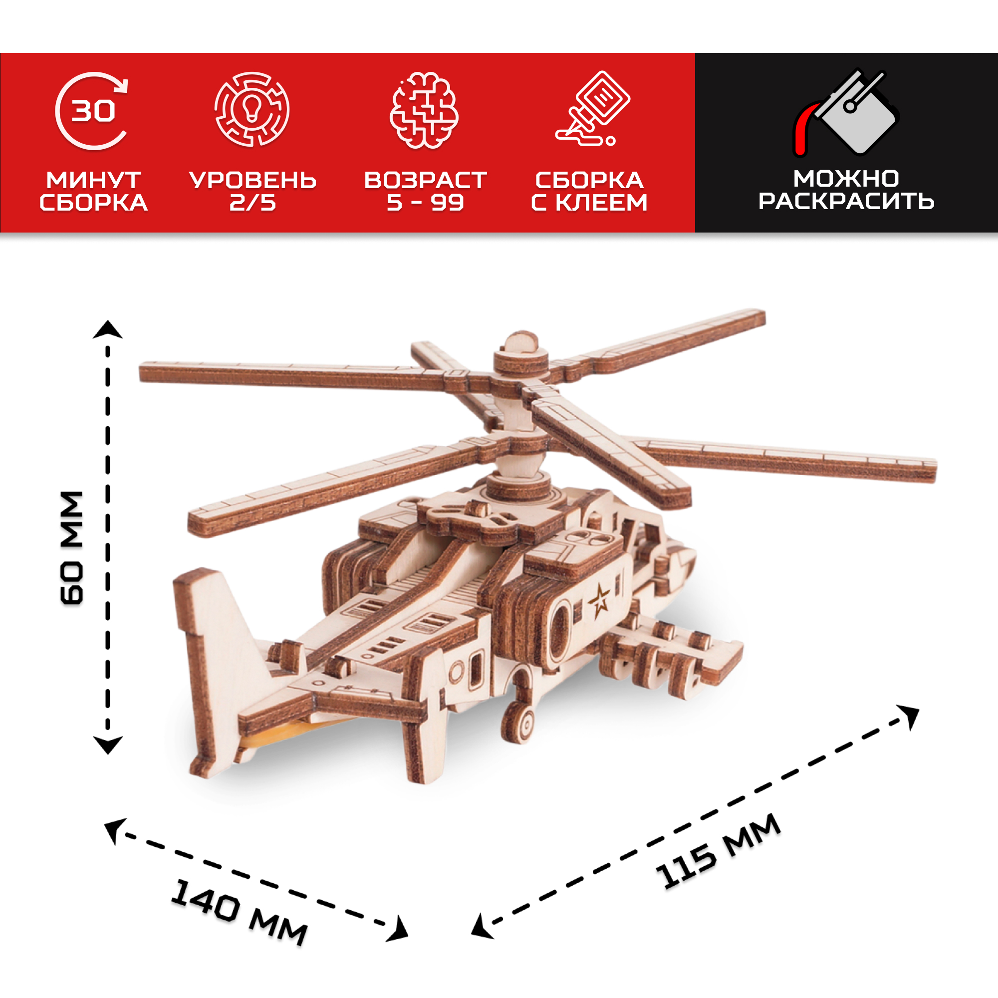 Конструктор Армия России Вертолет Армейский AR-HS - фото 2