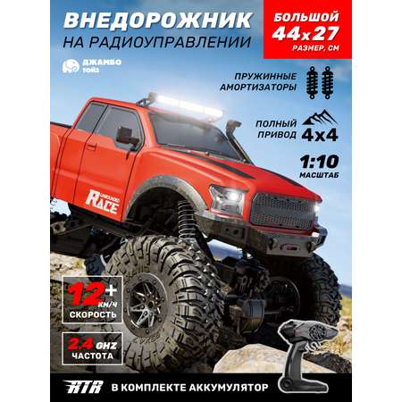 Внедорожник РУ AUTODRIVE 1:10