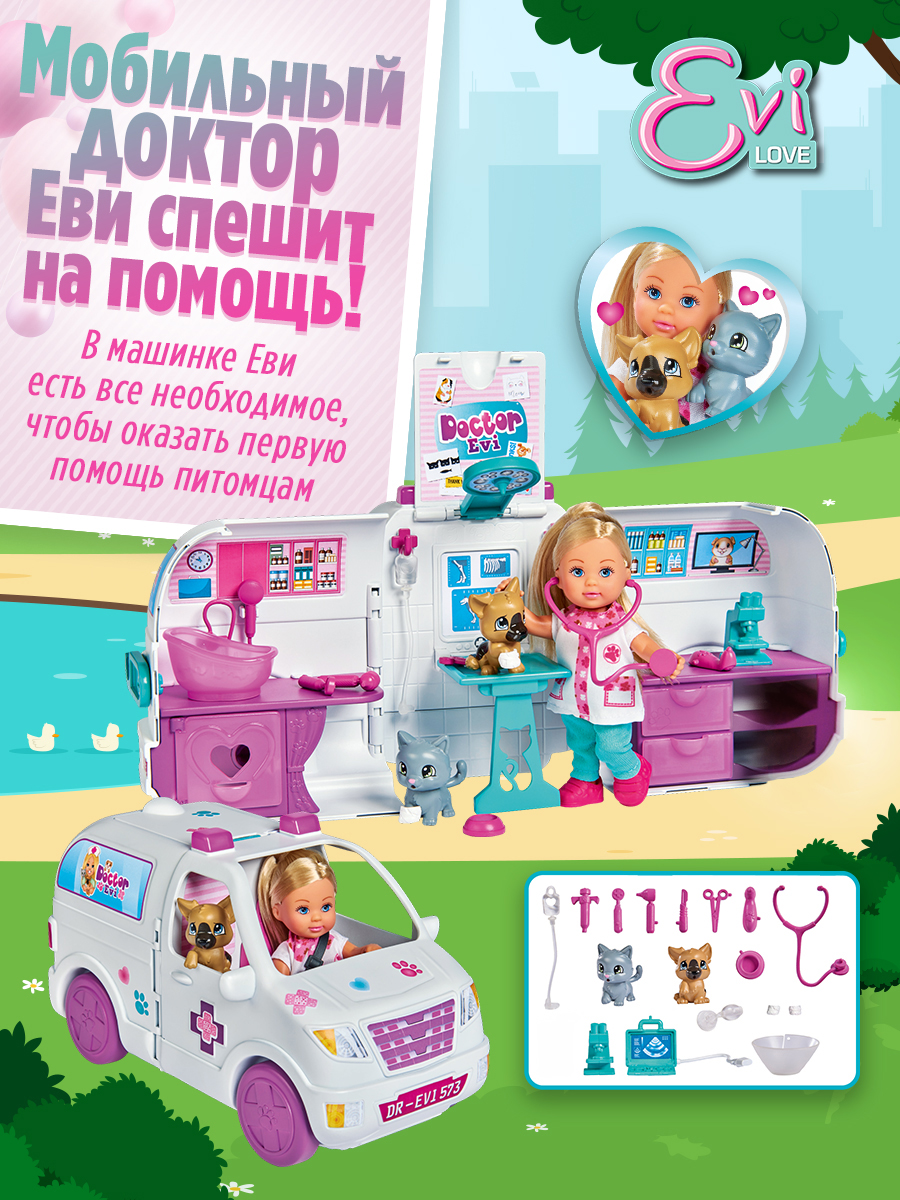 Игровой набор Evi love Еви Мобильный доктор 5733488-МП 5733488-МП - фото 5