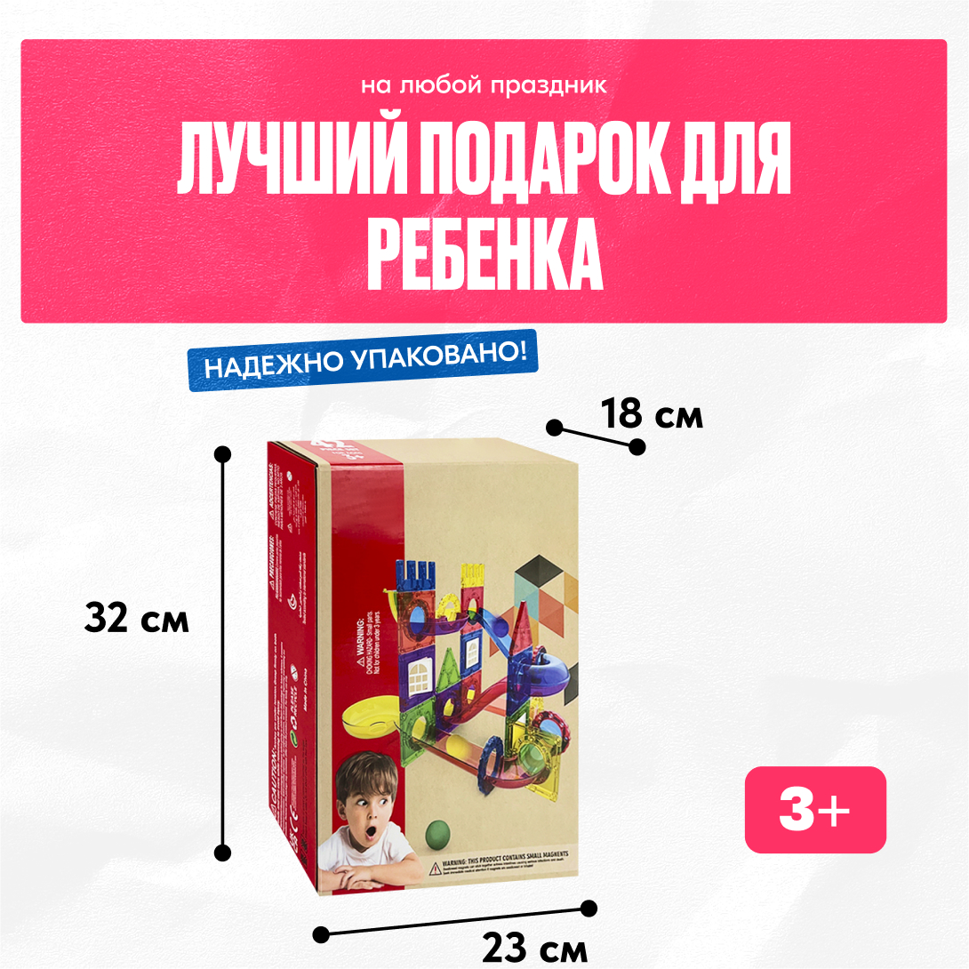 Игрушка LX Конструктор magnetic 3d 42 детали - фото 7