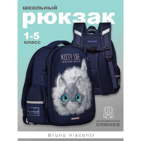 Рюкзак школьный Bruno Visconti синий с эргономичной спинкой Kitty Life