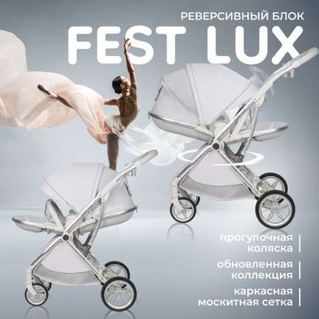 Коляска прогулочная детская Farfello Fest Lux