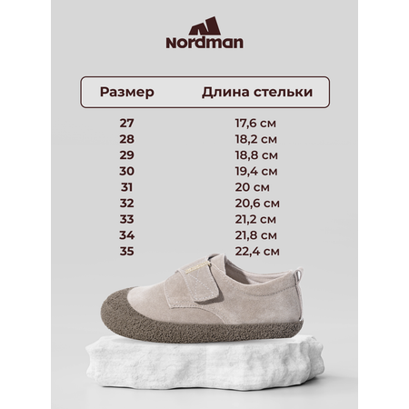 Полуботинки Nordman