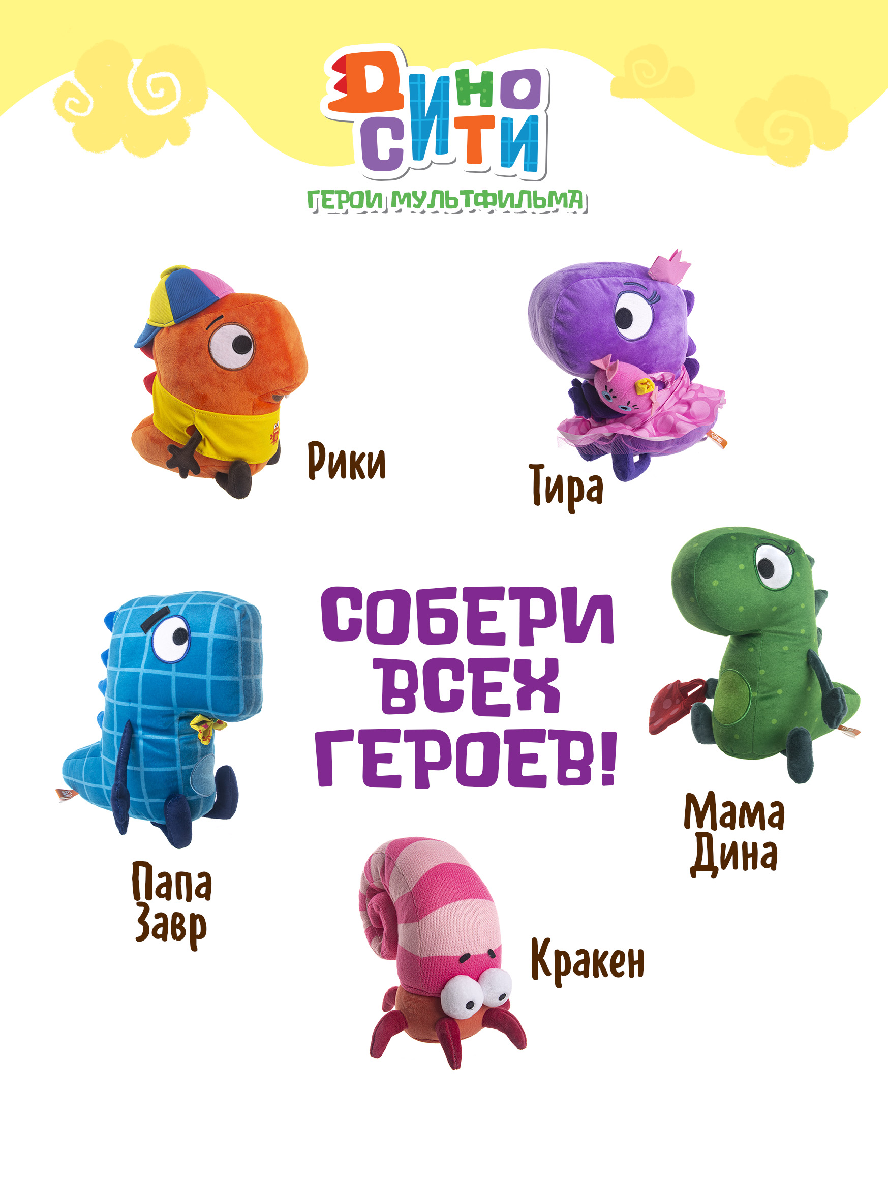 Мягкая игрушка Sbabam Собачка мама с сюрпризом (67/CN-2020)