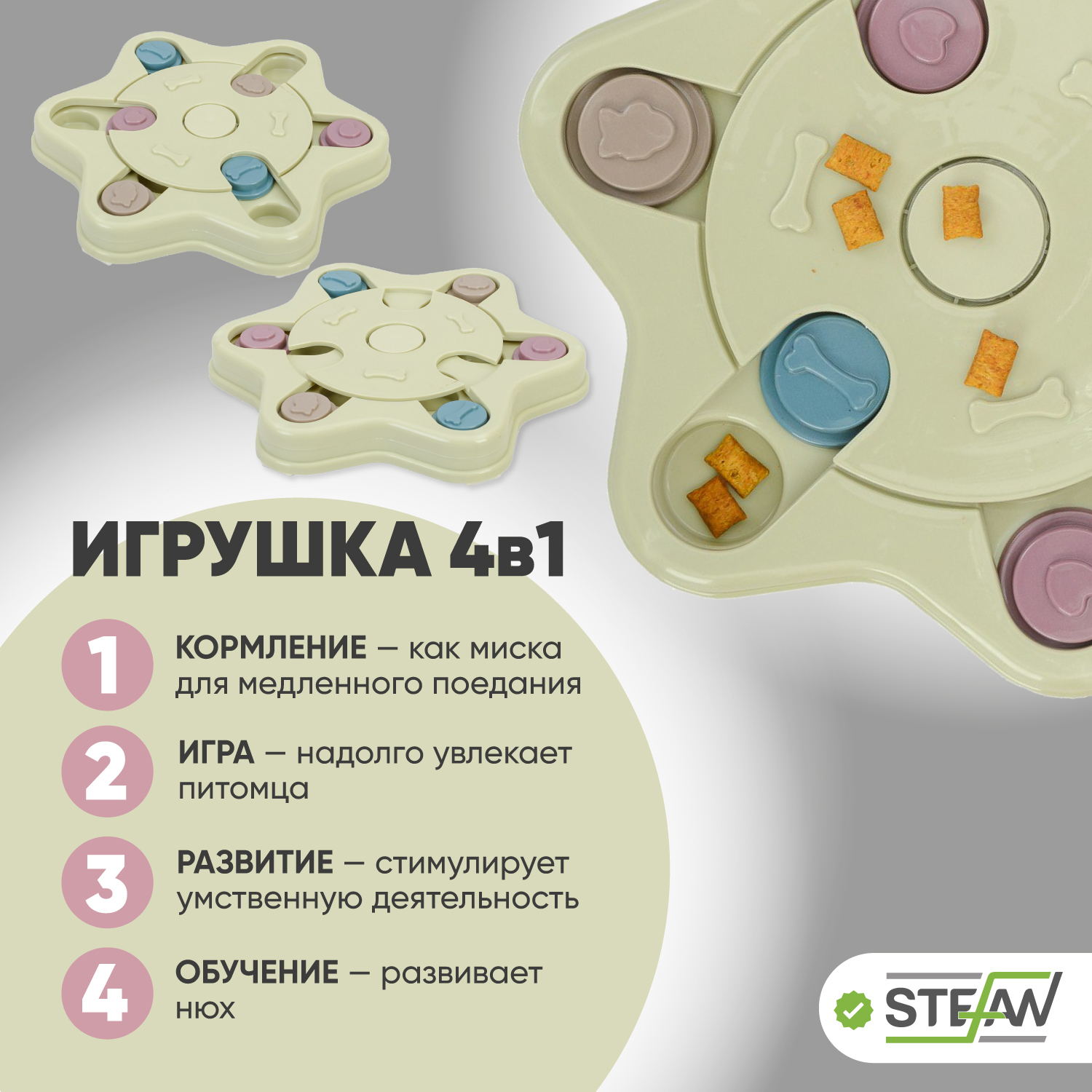 Игрушка для животных Stefan интерактивная развивающая головоломка IQ  зеленая TY2632GRN купить по цене 866 ₽ с доставкой в Москве и России, отзывы,  фото