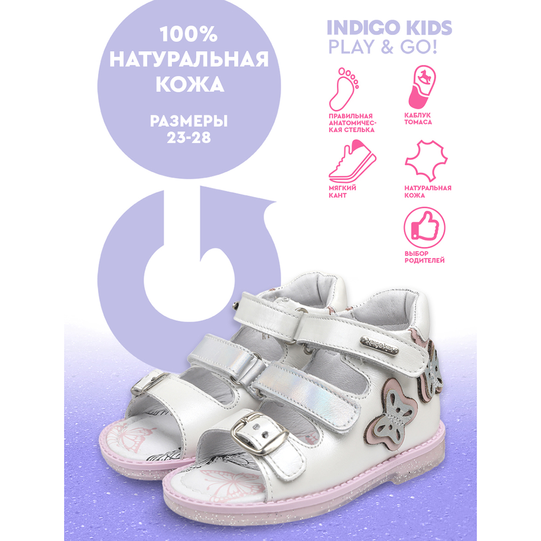 Сандали Indigo kids RF20-040E/10 - фото 8