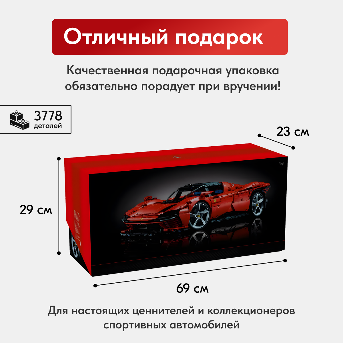 Игрушка LX Конструктор Technic Ferrari Daytona SP3 3778 деталей - фото 12